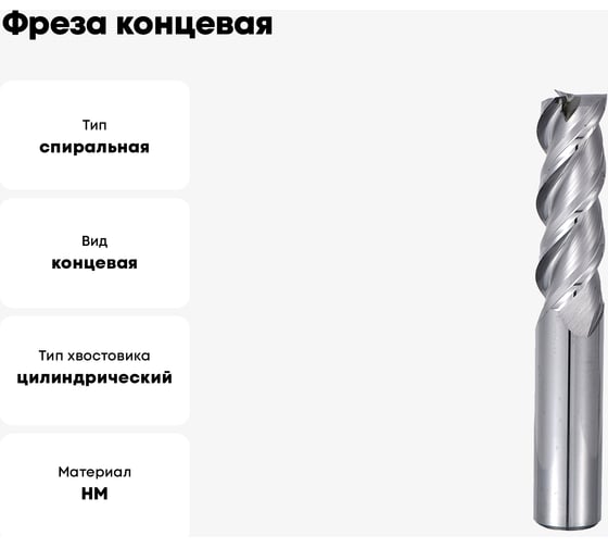Фреза концевая монолитная твердосплавная 3х50 мм СпецТехИнструмент D3L50T3ALGHRC55ASTI