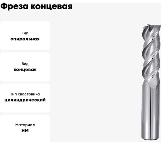 Фреза концевая монолитная твердосплавная 2х50 мм СпецТехИнструмент D2L50T3ALGHRC55ASTI