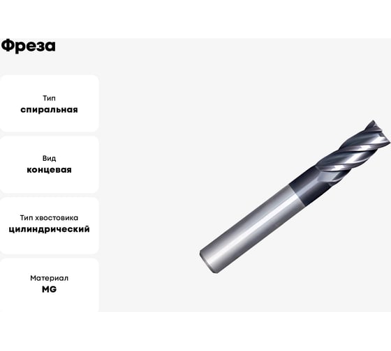 Фреза G2CS4 5 мм 4F N CARBIDE PV200 OSAWA G2CS4050