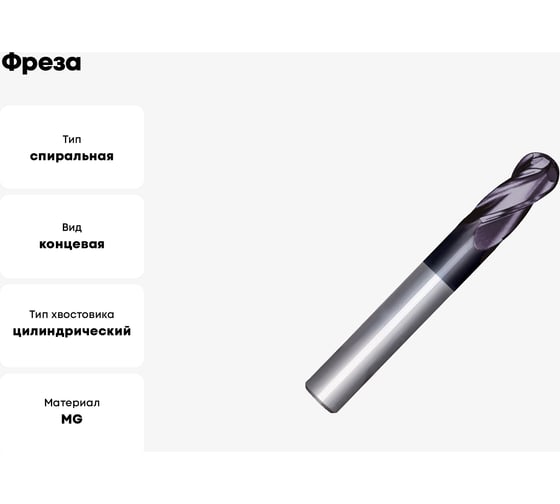 Фреза G2CSB4 10 мм 4FB N CARBIDE PV200 OSAWA G2CSB4100