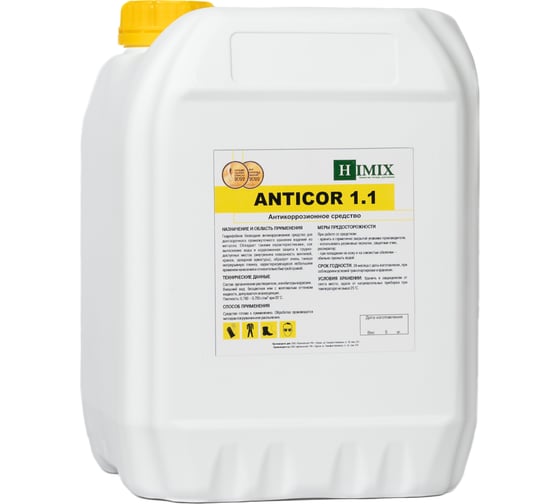 Ингибитор коррозии для долгосрочного промежуточного хранения Himix Anticor 1.1 ПХ2805