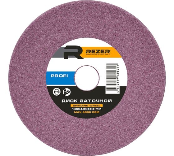 Диск заточной REZER PROFI 145X4.5X22.2 мм 03.013.00047 1