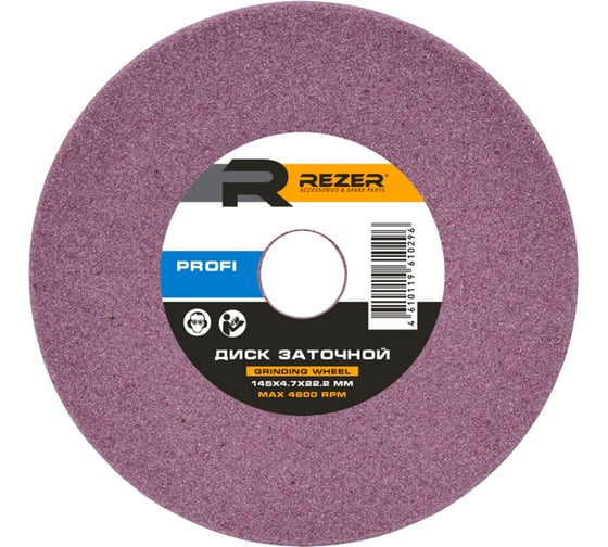 Диск заточной REZER PROFI 145X4.7X22.2 мм 03.013.00049 1