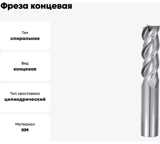 Фреза концевая монолитная твердосплавная 3x50 мм СпецТехИнструмент D3L50T3ALHRC55BSTI