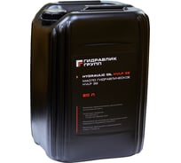 Масло гидравлическое Гидравлик Групп HVLP 32 20 л GG00031212