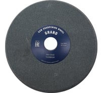 Круг шлифовальный 1C 250x13/3x32 мм А86/107 LM K 40 GRAND 52902229