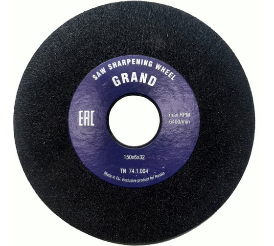 Круг шлифовальный 150x6х32 мм NKU46 O 50 GRAND 74.1.004