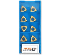 Набор сменных пластин MetalMaster по стали для токарных резцов TiN WCMT06T304 (10 шт) 23514