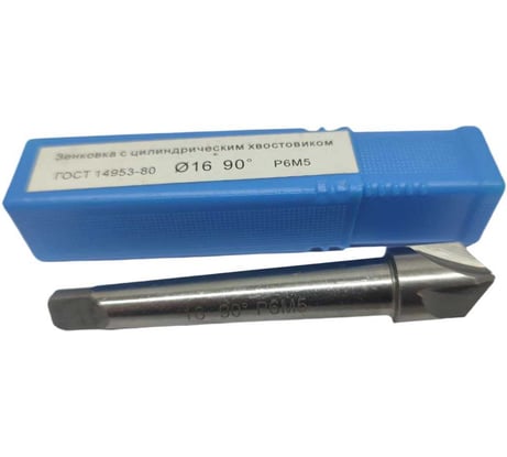 Зенковка ИНКО 16 мм 90 ПО000000635