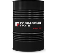 Масло гидравлическоеГИДРАВЛИК ГРУПП HVLP 46 205 л (бочка 205л / 175 кг) GG00031988