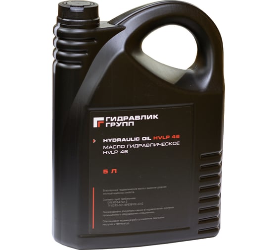 Масло гидравлическое Гидравлик Групп HVLP 46 5 л GG00032088 1