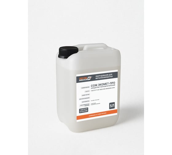 Смазочно-охлаждающая жидкость MetalMaster ЭКОМЕТ-ПРО 5л 20561 1