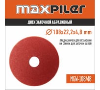 Диск заточной абразивный MAXPILER (108х22.2х4.8 мм), MGW-108/48