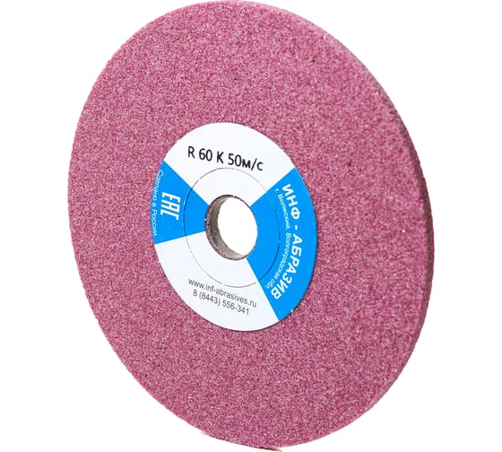 Круг ИНФ-АБРАЗИВ для Prosharp 1 150х6х20 R 60 K 50 м/с арт. 1-7632в 1