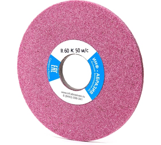 Круг ИНФ-АБРАЗИВ для SSM 1 150х6х38 R 60 K 50 м/с арт. 1-7633в 1