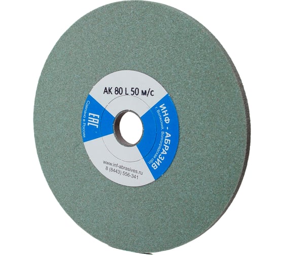 Круг ИНФ-АБРАЗИВ для Prosharp 1 150х6х20 АК 80 L 50 м/с арт. 1-6202в 1