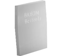 Пластина твердосплавная для шаберов Beltools 30 х 25 ВК6ОМ ТУ 2-035-363-74 ri.283.14