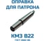 Оправка для сверлильного патрона Vitatools КМ3 В22 УТ-00000223 1