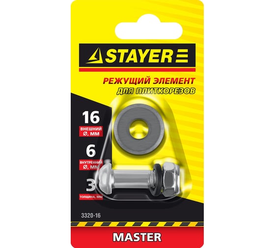 Элемент режущий (16х3 мм) для плиткорезов STAYER 3320-16