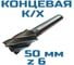 Фреза концевая к/хв Vitatools 50 6-и пер. Р6М5 УТ-00001823 2