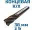 Фреза концевая к/хв Vitatools 36 6-и пер. Р6М5 УТ-00001818 2