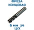 Фреза концевая Vitatools 6 ц/хв 4-х пер. Р6М5 УТ-00001834 2