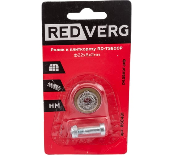 Ролик к плиткорезу RD-TS800P REDVERG 6619572