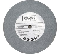 Шлифовальный круг F220 для заточного станка TIGER5000S Scheppach 89490715