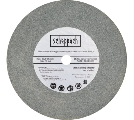 Шлифовальный круг-точило для заточного станка F60 Scheppach 88000869