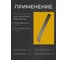 Резец ИНСТРУМЕНТ - ЦЕНТР подрезной 20х12мм Т5К10 12399 7