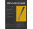 Резец ИНСТРУМЕНТ - ЦЕНТР подрезной 25х16мм Т15К6 12392 8