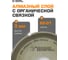 Круг заточной алмазный Diamond Industrial 125x3х2х32 мм 12R4 чашка плоский острый (D2) зерно 160/125 DIDCHZ12512R4-160125 4