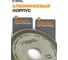 Круг заточной алмазный Diamond Industrial 125x3х2х32 мм 12R4 чашка плоский острый (D2) зерно 160/125 DIDCHZ12512R4-160125 5