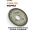 Круг заточной алмазный Diamond Industrial 125x3х2х32 мм 12R4 чашка плоский острый (D2) зерно 160/125 DIDCHZ12512R4-160125 7