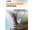 Круг заточной алмазный Diamond Industrial 125x3х2х32 мм 12R4 чашка плоский острый (D2) зерно 160/125 DIDCHZ12512R4-160125 10
