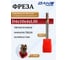 Фреза твердосплавная DAKSTOOLS 4х10х4х50 (Z4) HRC60 410450 2