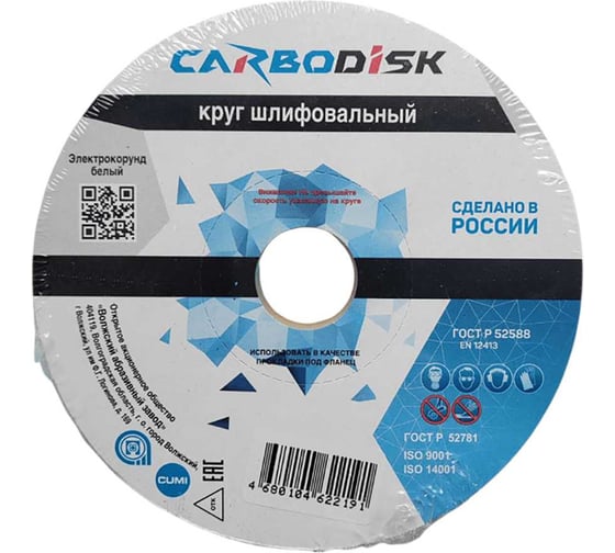 Круг шлифовальный CARBODISK ОАО Волжский абразивный завод 1 175х20х32 25А F46 L 6 V 3750 УП-00227126