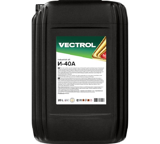 Масло индустриальное VECTROL И-40А 20 л ve3181