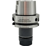 Патрон цанговый TORNERI HSK63A-ER20-80 Т029166