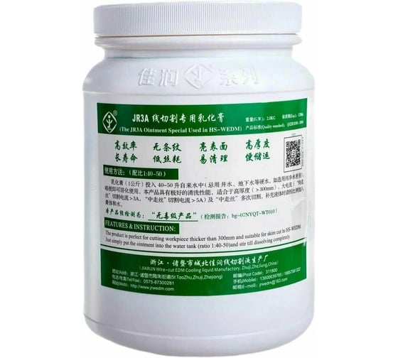 Смазочно-охлаждающая жидкость REALREZ СОЖ JR 3A (для электроэрозионного станка) REZ-JR-3A