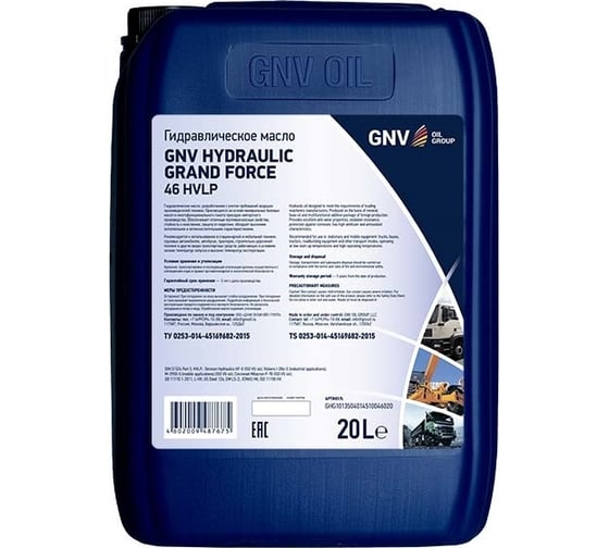 Гидравлическое масло Hydraulic Grand Force 46 HVLP 20 л GNV GHG1013504014510046020