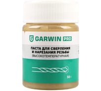 Паста для сверления и нарезания резьб (высокотемпературная) GARWIN PRO 50 г 973530-0080-1