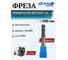 Фреза концевая твердосплавная DAKSTOOLS диаметр 10мм, 4зуба HP-4E-D10 2100025 2