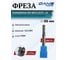 Фреза концевая твердосплавная DAKSTOOLS диаметр 5мм, 4зуба HP-4E-D5 2105013 2