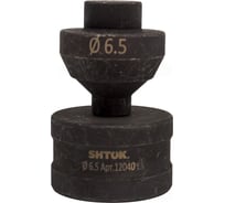 Комплект насадок для перфорирования SHTOK диам. 6,5 мм для ШП-95+, 12040
