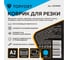 Коврик для резки 5ти-слойный А2 Topfort (60х45см), 2х-сторонний, синий 2304895 2