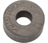 Пластина RNUM-090300 12114 ВК8/YG8 круглая со стружколомом CNIC 54473