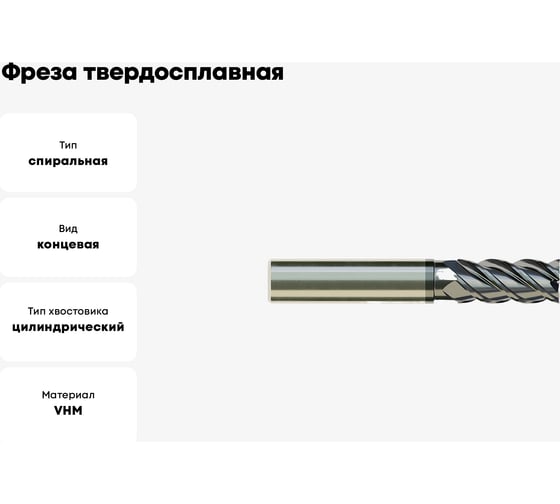 Фреза твердосплавная для черновой обработки (10х10х22х72 мм) МИНОЛИКС 572221010LM