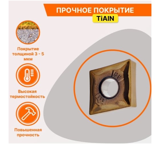 Пластина твердосплавная CNMG120408-BF JT1225 СпецТехИнструмент CNMG120408BFJT1225STI