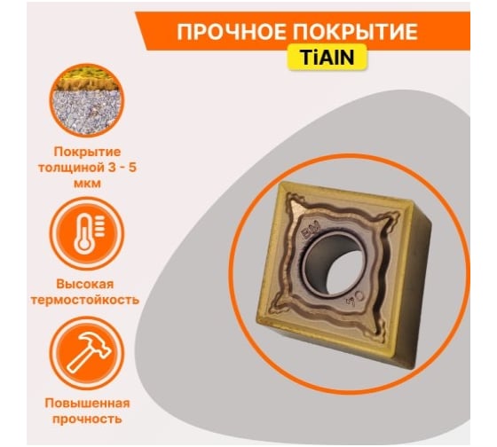 Пластина твердосплавная CNMG120404-BM JT1225 СпецТехИнструмент CNMG120404BMJT1225STI